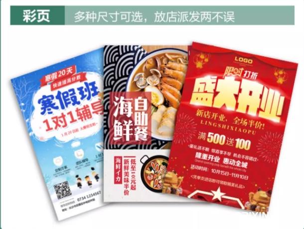 培訓機構暑假宣傳單設計制作  第4張