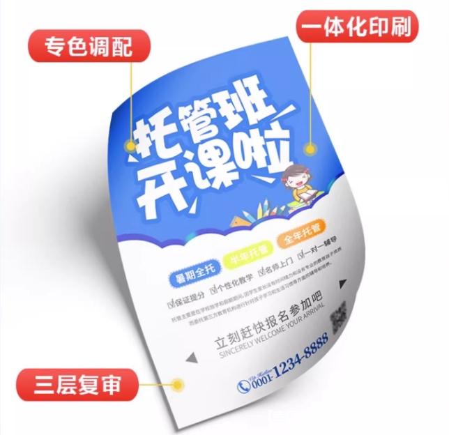 幼小銜接早教暑假招生單頁印刷  第3張