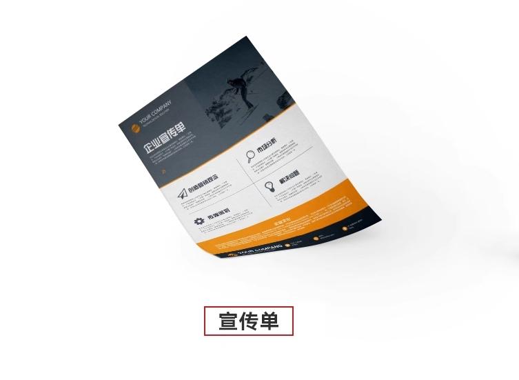 開(kāi)業(yè)廣告DM單設(shè)計(jì)印刷