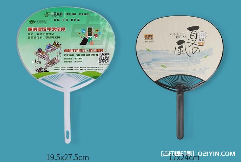 熱銷9種手柄廣告扇定制報價 第7張 熱銷9種手柄廣告扇定制報價 第7張