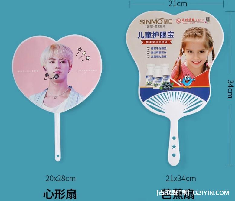 熱銷9種手柄廣告扇定制報價 第9張 熱銷9種手柄廣告扇定制報價 第9張