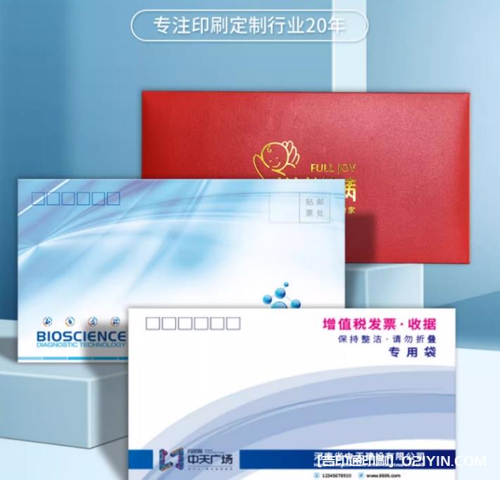 企業信封定制定做可印logo 第2張 企業信封定制定做可印logo 第2張