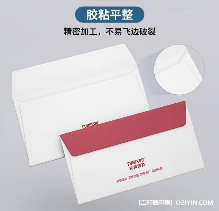 企業信封定制定做可印logo 第8張 企業信封定制定做可印logo 第8張