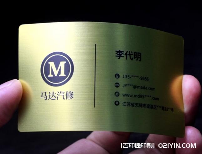 拉絲金銀高端商務名片定制源頭工廠  第6張