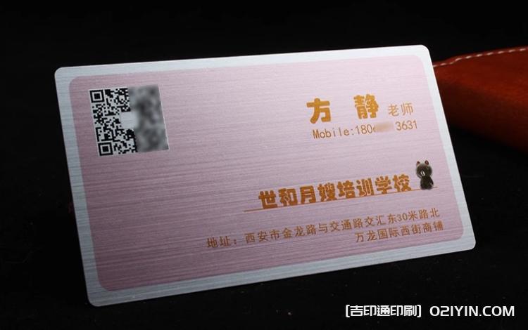 拉絲銀pvc商務名片定制  第4張