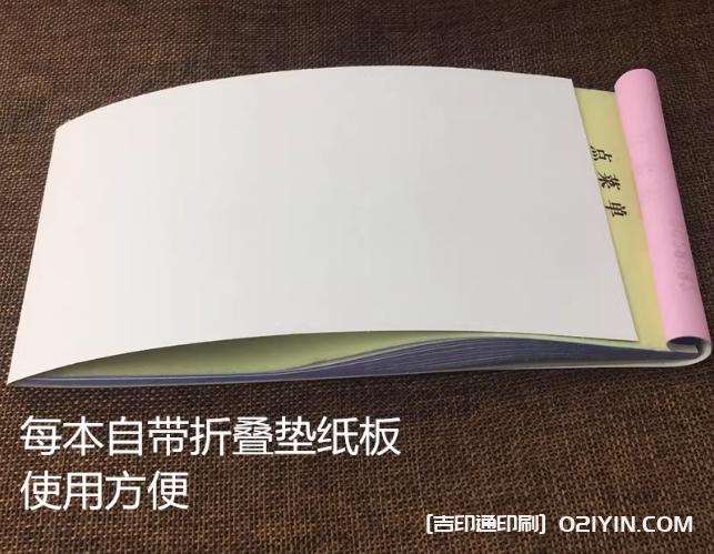 點(diǎn)菜單二聯(lián)三聯(lián)四聯(lián)無碳復(fù)寫  第4張