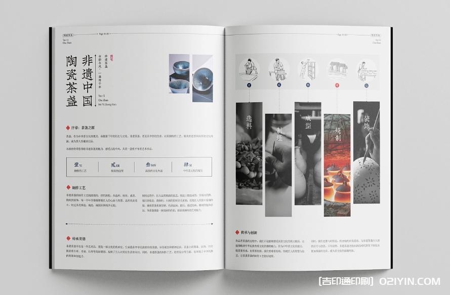 茶盞畫冊(cè)印刷廠家 第3張 茶盞畫冊(cè)印刷廠家 第3張