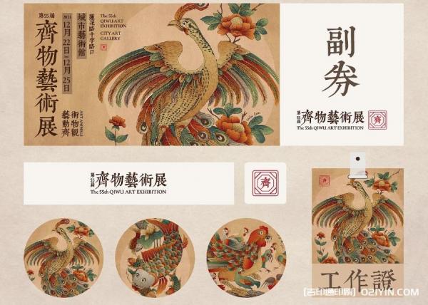 展會海報和延展設(shè)計印刷  第6張