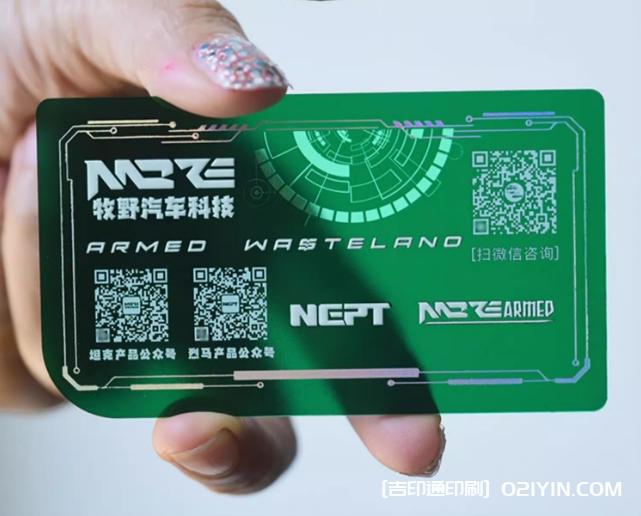 汽車(chē)科技技術(shù)pvc宣傳卡片印刷  第3張