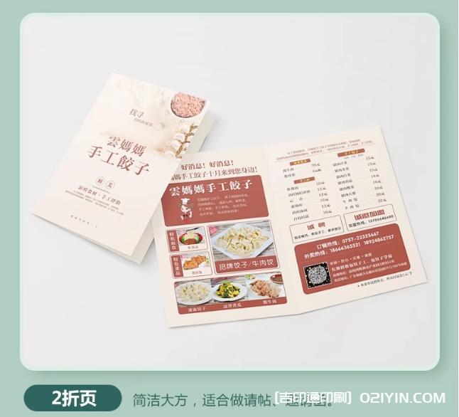 暑期兒童培訓機構宣傳單印刷廠家 第3張 暑期兒童培訓機構宣傳單印刷廠家 第3張