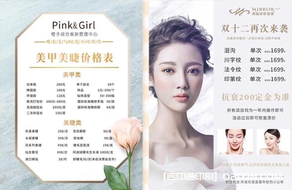 明星美發(fā)美甲宣傳海報(bào)印刷廠家報(bào)價(jià) 第2張 明星美發(fā)美甲宣傳海報(bào)印刷廠家報(bào)價(jià) 第2張