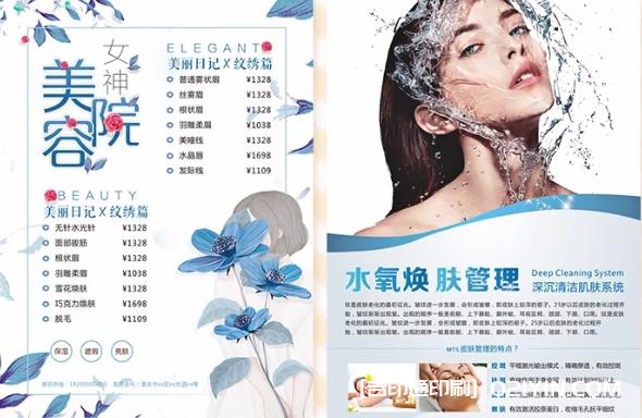 明星美發(fā)美甲宣傳海報(bào)印刷廠家報(bào)價(jià) 第3張 明星美發(fā)美甲宣傳海報(bào)印刷廠家報(bào)價(jià) 第3張