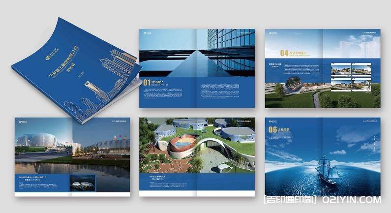 集團企業宣傳冊印刷源頭工廠  第3張