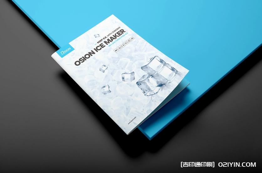 2024制冰機產(chǎn)品手冊印刷 第2張 2024制冰機產(chǎn)品手冊印刷 第2張
