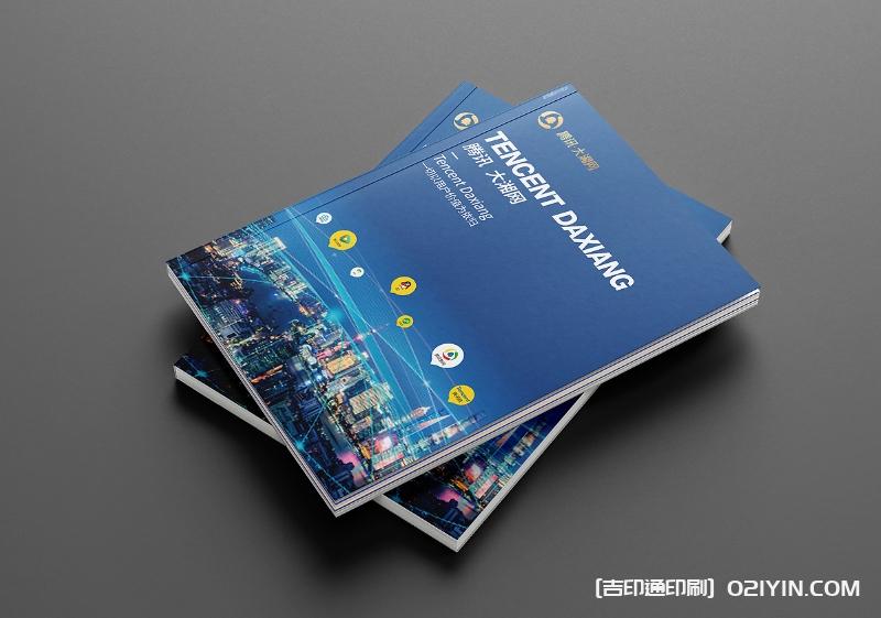 100強(qiáng)集團(tuán)企業(yè)員工手冊(cè)設(shè)計(jì)印刷廠家  第2張