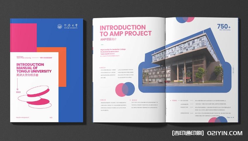同濟大學(xué)畫冊設(shè)計印刷