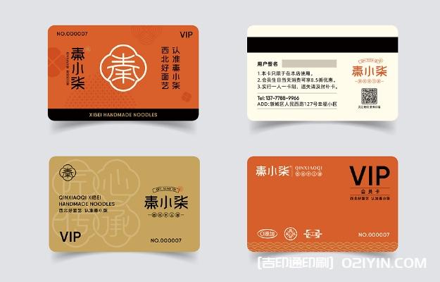 餐飲品牌連鎖店店卡設計印刷  第4張