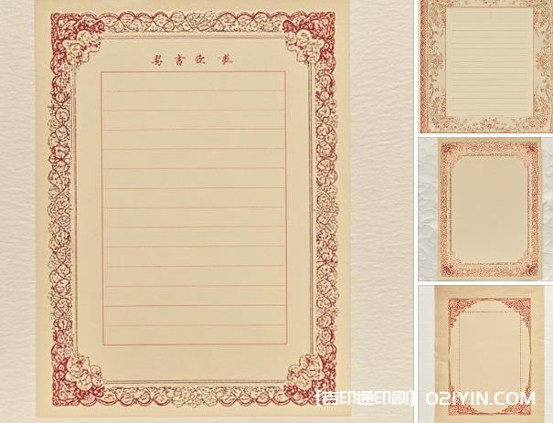 信紙印刷的尺寸一般設(shè)計成多少？