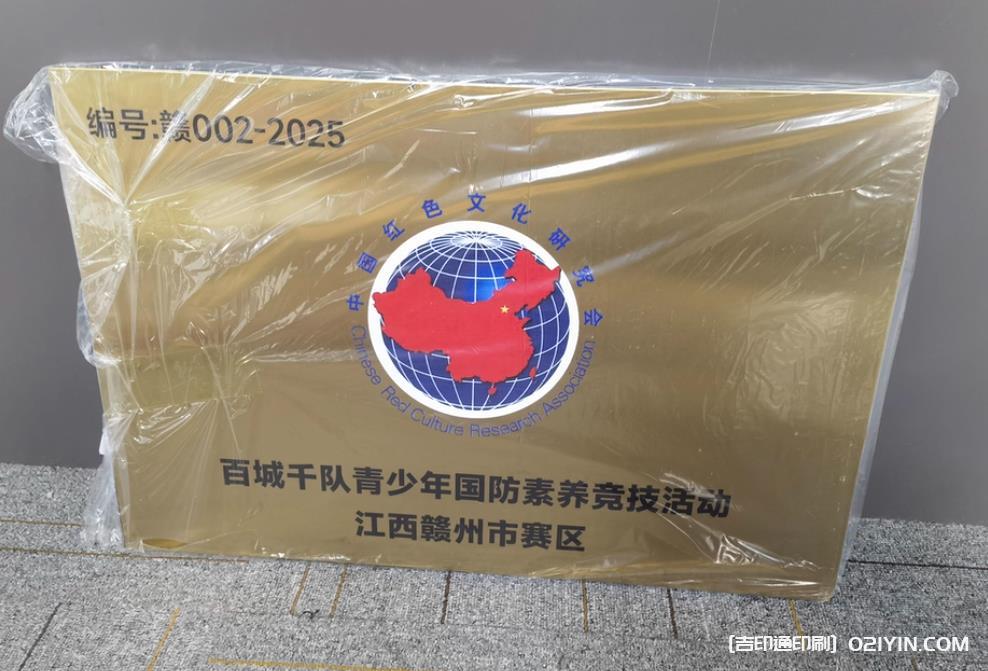 銅牌制作廠家_按需定制_一對一服務(wù)_精品銅牌值得珍藏 第1張 銅牌制作廠家_按需定制_一對一服務(wù)_精品銅牌值得珍藏 第1張