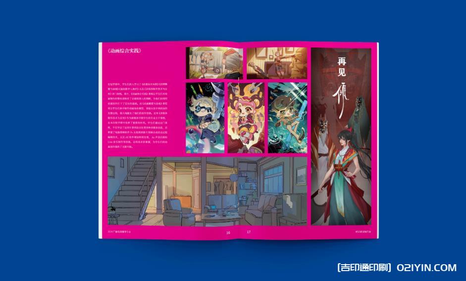 上海企業(yè)畫(huà)冊(cè)印刷：一站式服務(wù)，覆蓋設(shè)計(jì)優(yōu)化、紙張選品到批量交付  第3張