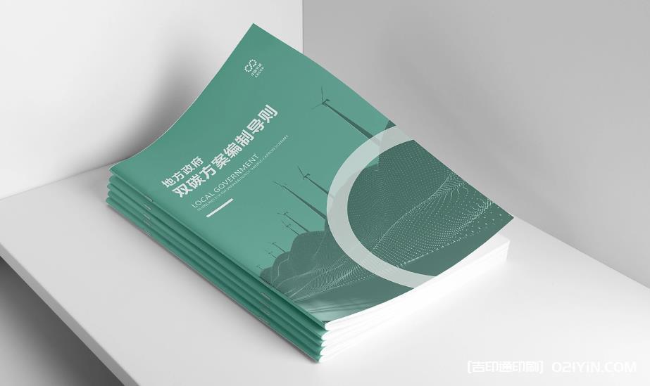 上海企業畫冊印刷：廠家直供無中間環節，平衡性價比與印刷質感