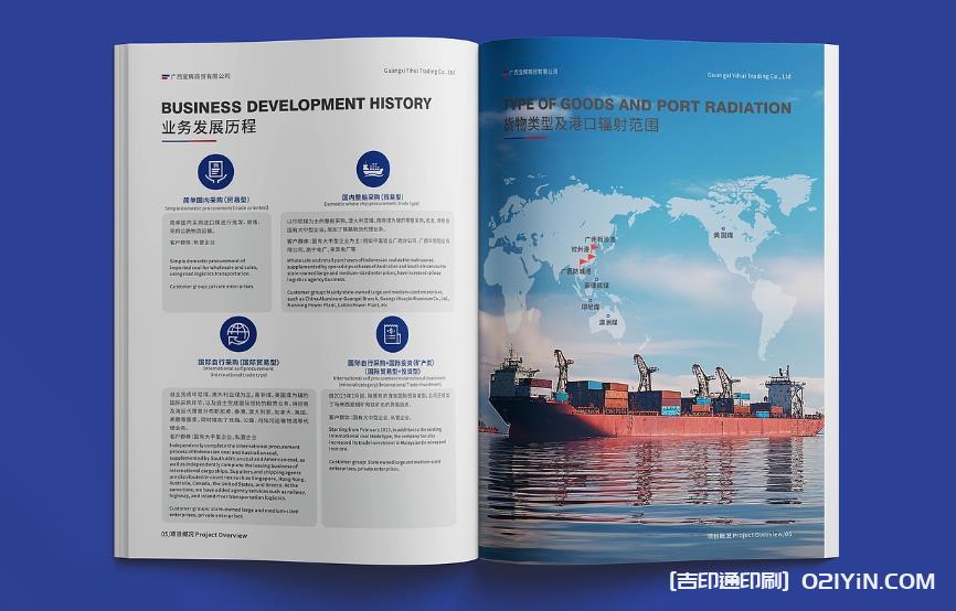 上海企業(yè)畫(huà)冊(cè)印刷優(yōu)選：高效交付 + 優(yōu)質(zhì)材質(zhì)，省心更放心