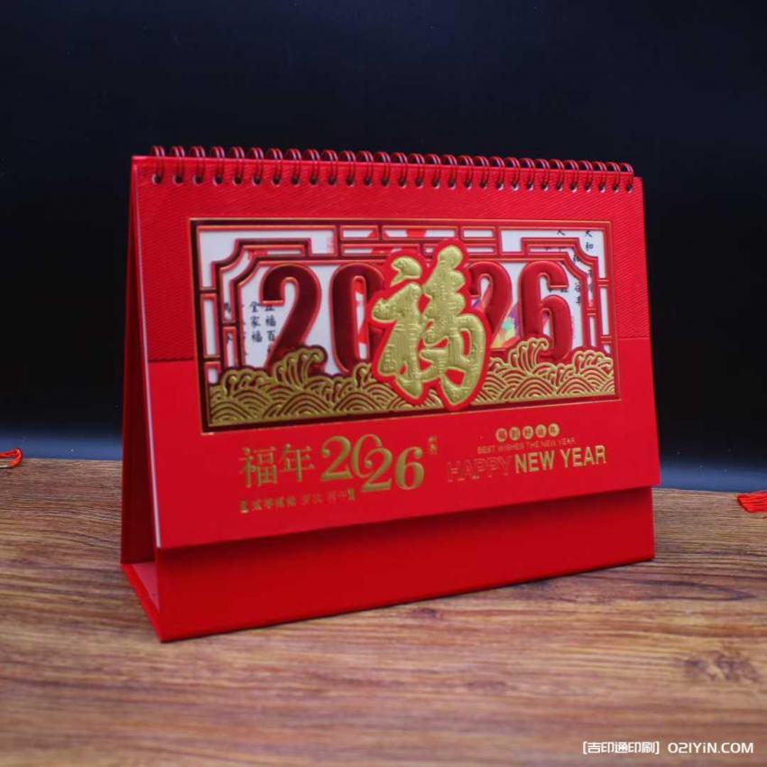 上海臺歷印刷廠家  第3張