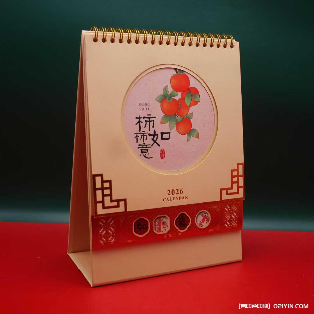 上海臺歷印刷廠家直印