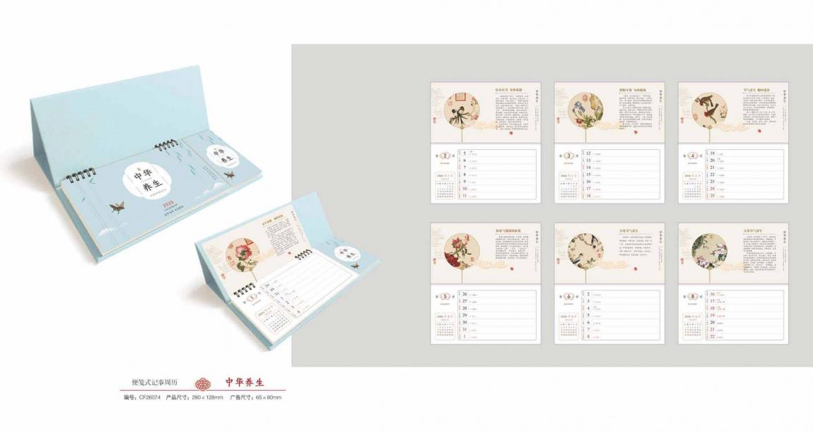 2026臺歷定制  第3張