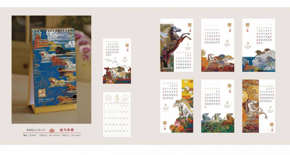 上海企業(yè)臺(tái)歷印刷_  第3張