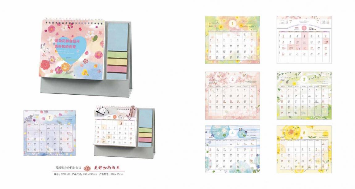 2026上海企業臺歷印刷  第4張