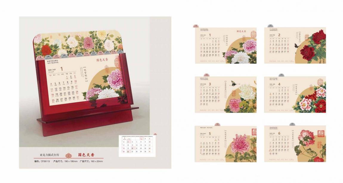 2026高端臺歷定制 第2張 2026高端臺歷定制 第2張