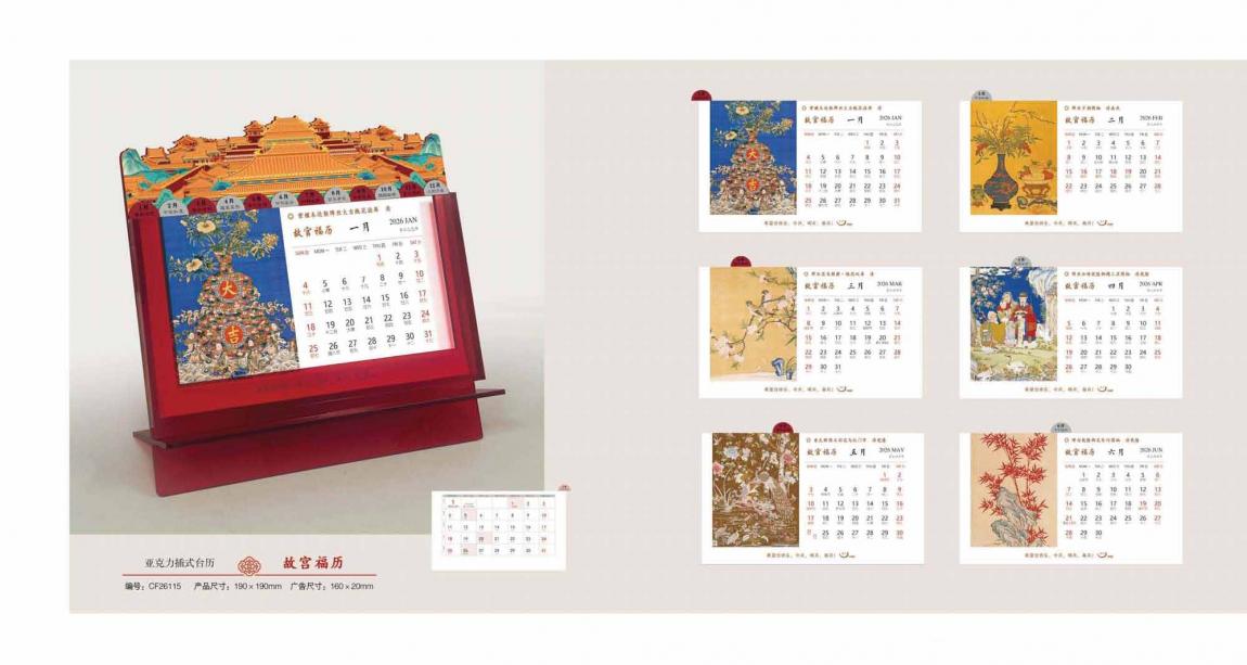 2026高端臺歷定制 第4張 2026高端臺歷定制 第4張