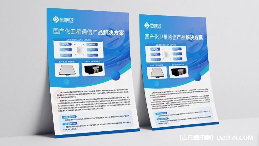 上海彩頁印刷服務(wù)  第2張