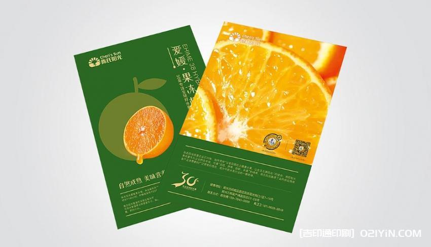 上海宣傳單印刷  第2張