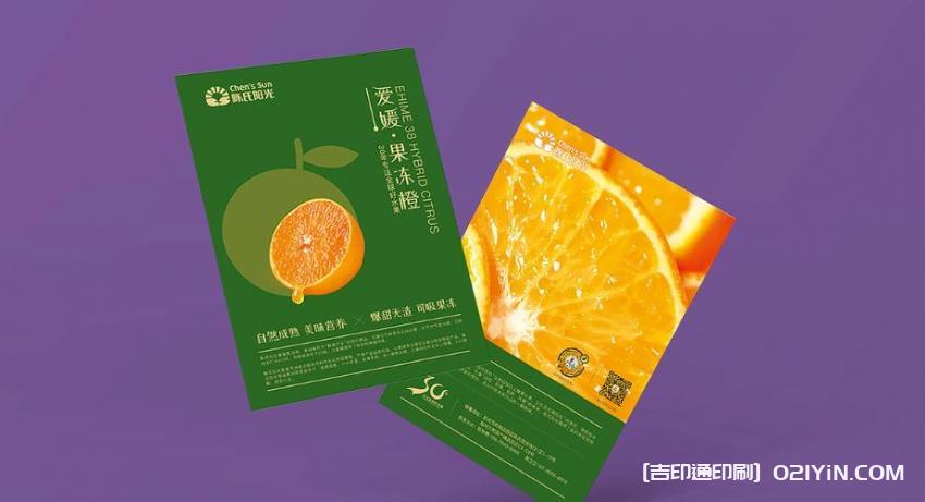 宣傳單印刷廠家