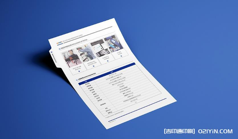 高端DM單印刷 第1張 高端DM單印刷 第1張