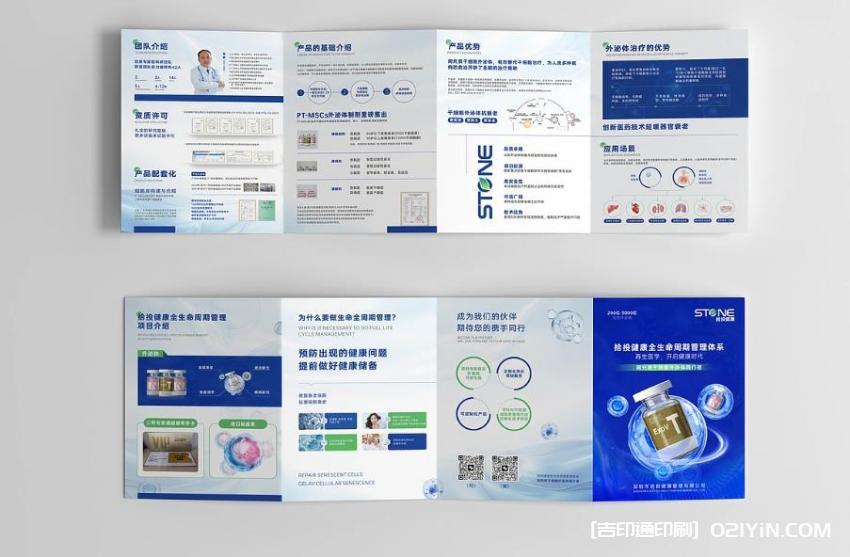 上海環保單頁印刷  第2張