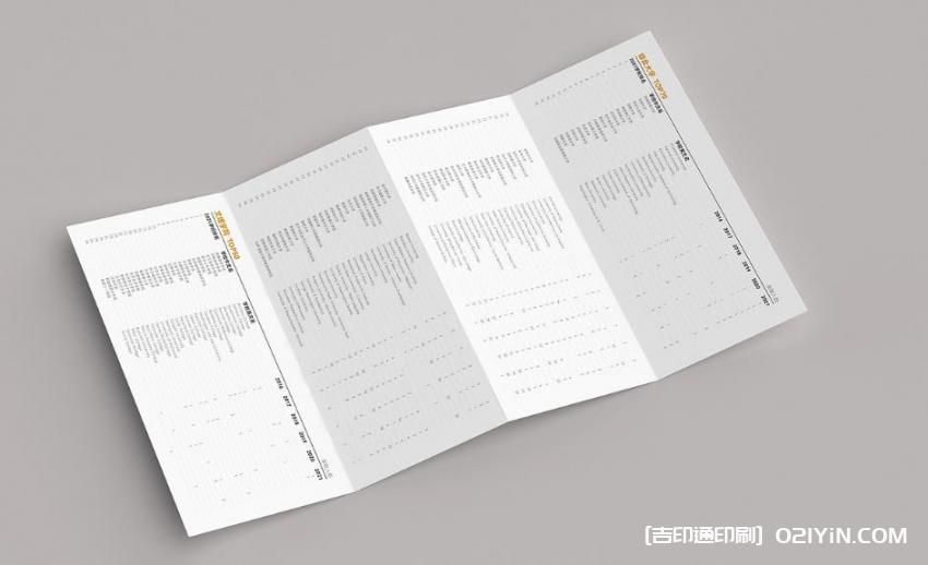 上海單頁(yè)拼版印刷廠家  第2張