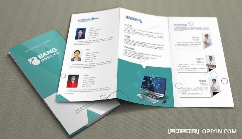 上海廣告單定制印刷