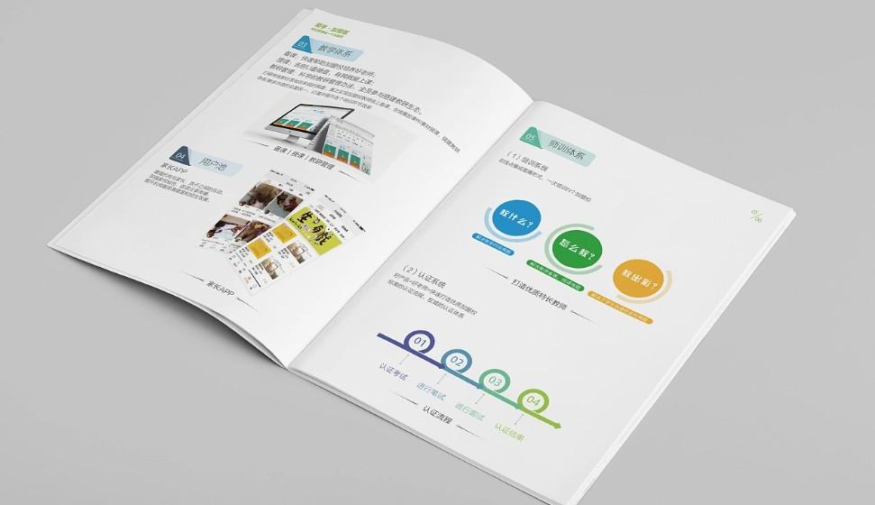 產(chǎn)品畫冊(cè)印刷廠家 - 專業(yè)企業(yè)畫冊(cè)設(shè)計(jì)印刷一站式服務(wù)