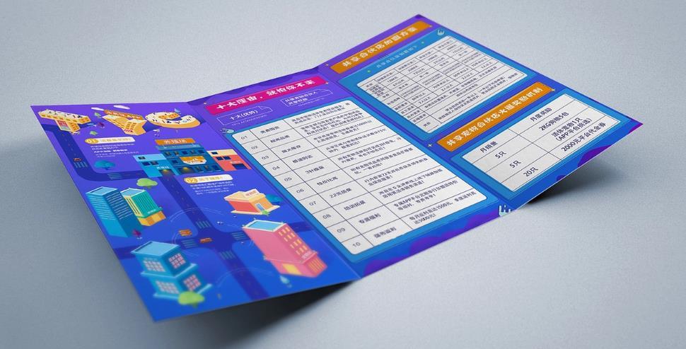 大批量折頁印刷 - 性價比高適配大規(guī)模宣傳