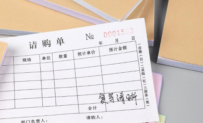 適合小型商戶的上海聯單印刷_小批量可定制_低成本高性價比