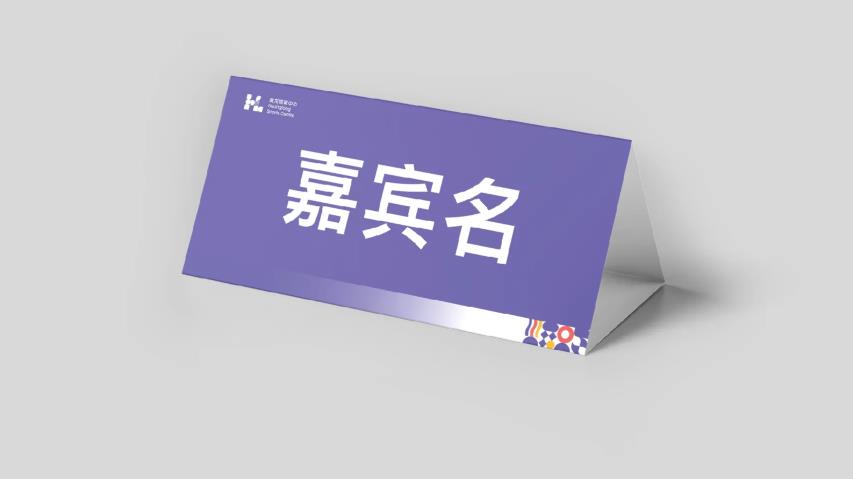 上海商務會議桌卡定制_姓名牌席位卡制作_簡約高端信息精準