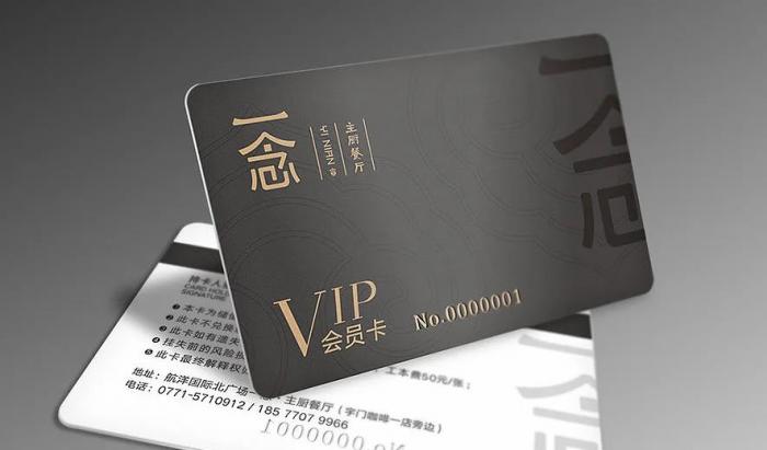 上海會員卡印刷制作 高端材質(zhì) 個性定制