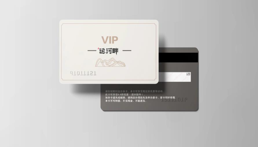 上海會(huì)員卡印刷制作 一站式服務(wù) 省心高效